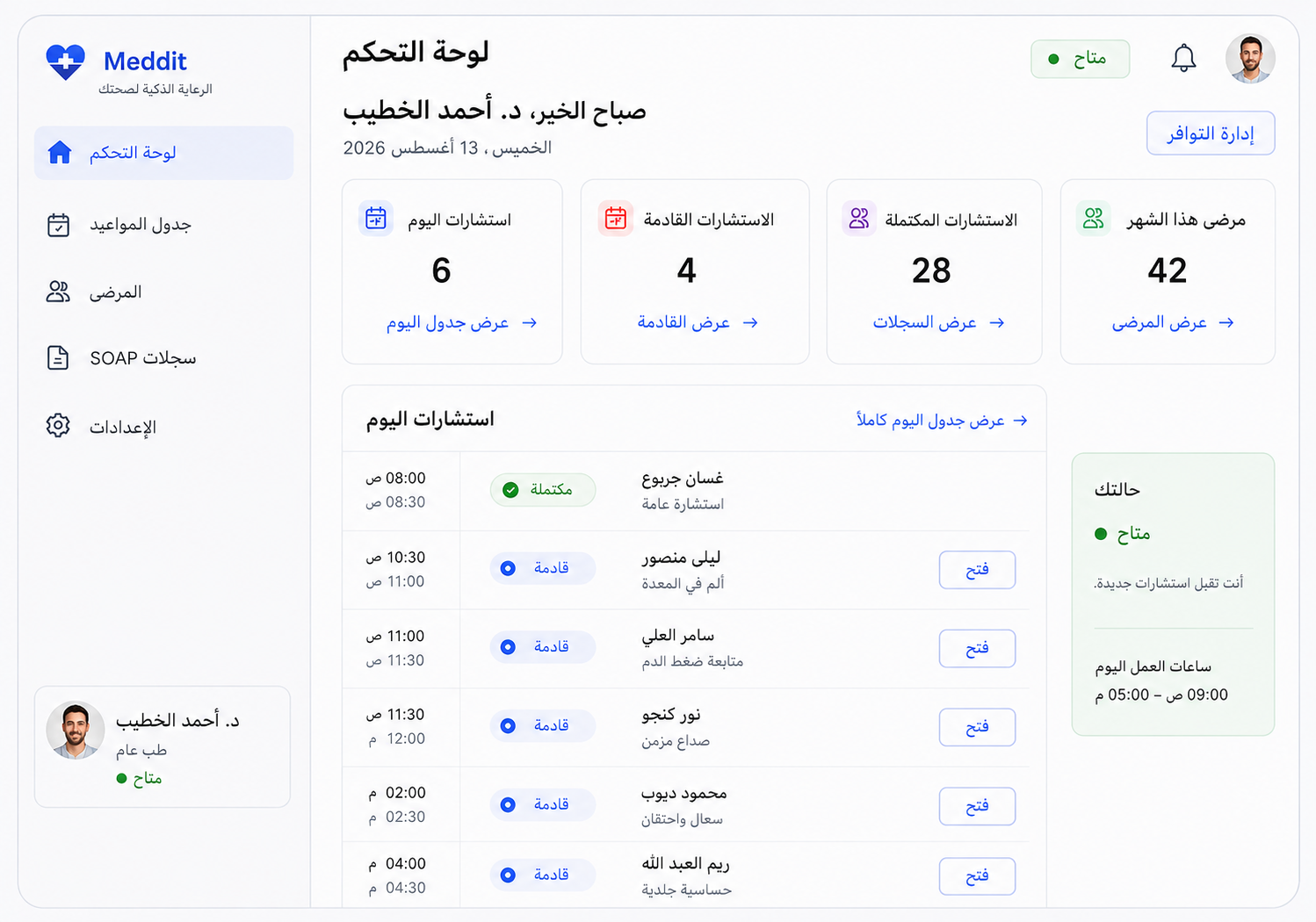 Doctor Dashboard